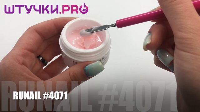 УФ-гель RUNAIL Professional #4071 | Палитра | Штучки.PRO смотреть онлайн