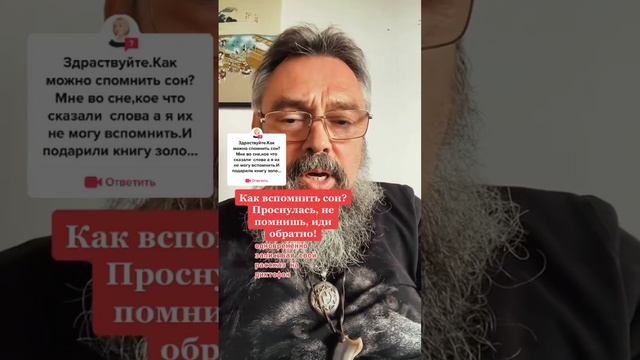 Как вспомнить сон смотреть онлайн