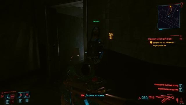 Cyberpunk 2077 — А ещё можно старый шприц купить) смотреть онлайн