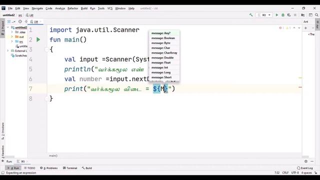 sqrt in kotlin смотреть онлайн