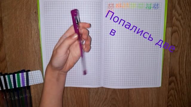 ЦВЕТНЫЕ РУЧКИ: РИСУЮ ЦВЕТНЫМИ ГЕЛЕВЫМИ РУЧКАМИ смотреть онлайн