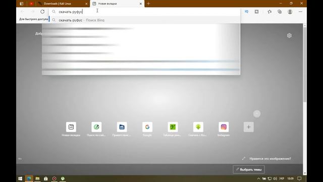 Как Установить Kali Linox на флешку #kalilinox