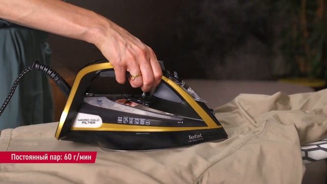 Утюг Tefal Ultimate Pure – легко побеждает ненавистные складки