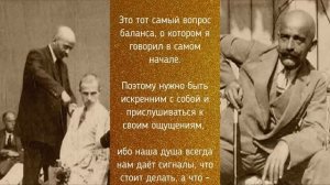 Почему не надо делать слишком много добра для других людей?  Георгий Гурджиев