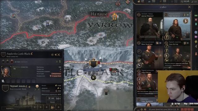 НОЧНОЙ ДОЗОР в Crusader Kings 3: A Game of Thrones (Стрим) смотреть онлайн