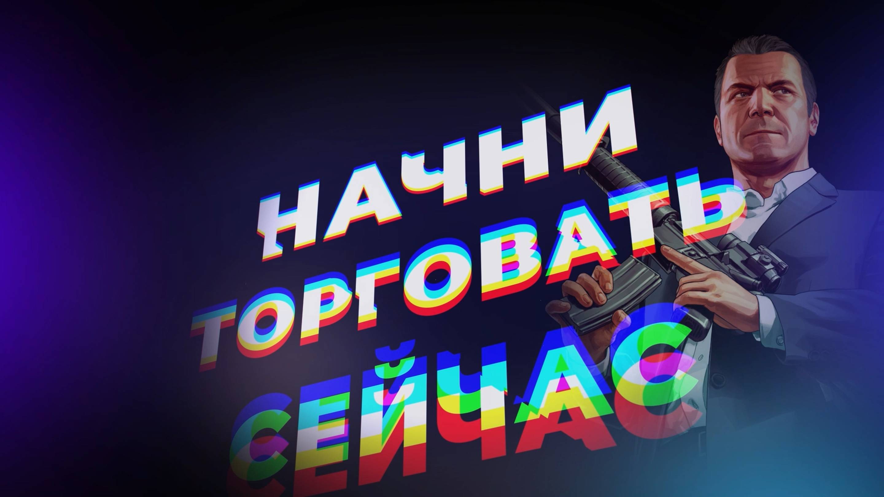 RP Market смотреть онлайн