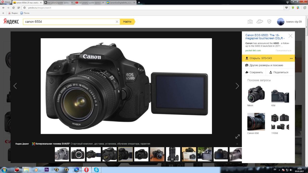 Как проверить пробег Canon 650D смотреть онлайн