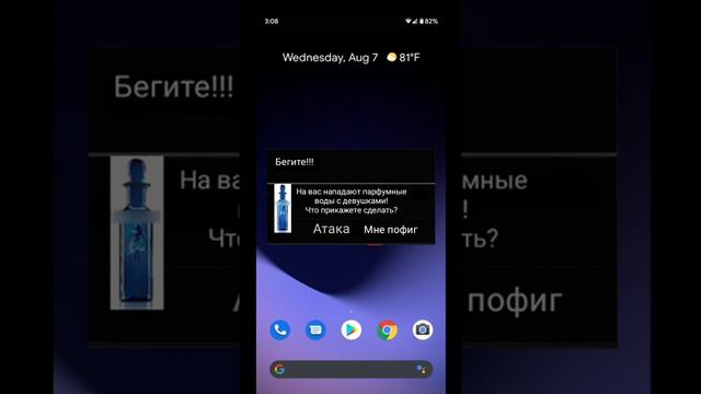 Смешные ошибки Win... Android. (Тестовая версия) смотреть онлайн