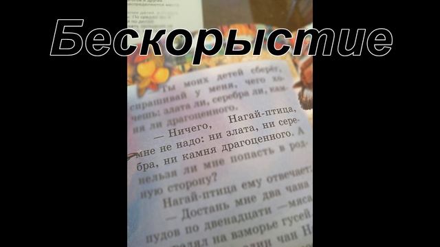 Буктрейлер "Русские сказки" смотреть онлайн