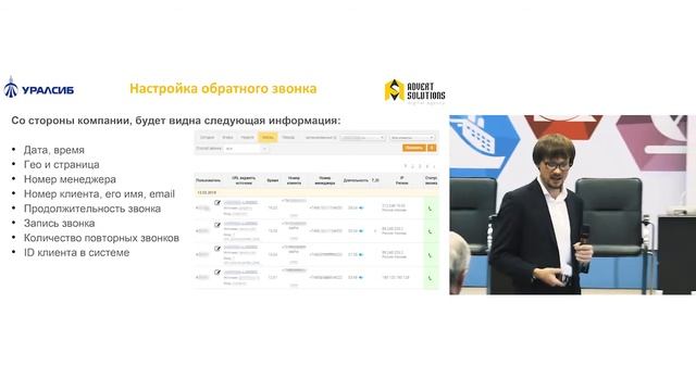 Университет бизнеса. Телефония. Звонки с сайта и через ботов. Ярослав Орлов смотреть онлайн