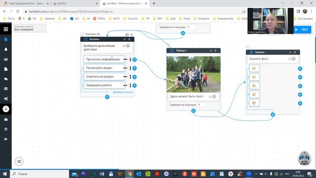 Создание чат ботов в BorisBot смотреть онлайн