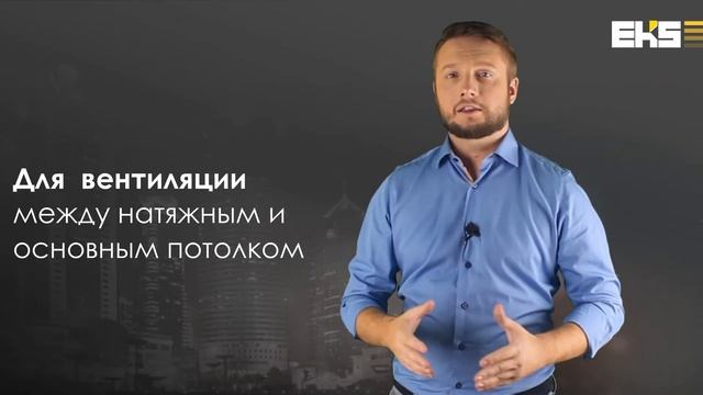 Обводы для труб, Заглушки для труб, Вентиляционные решетки и Универсальные дюбели. смотреть онлайн