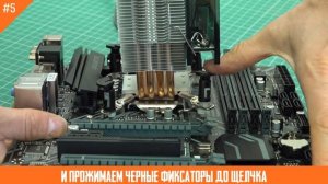 Как Установить Deepcool Gammaxx 400 на Интел? How To Install Gammaxx 400 Series on Intel Socket?