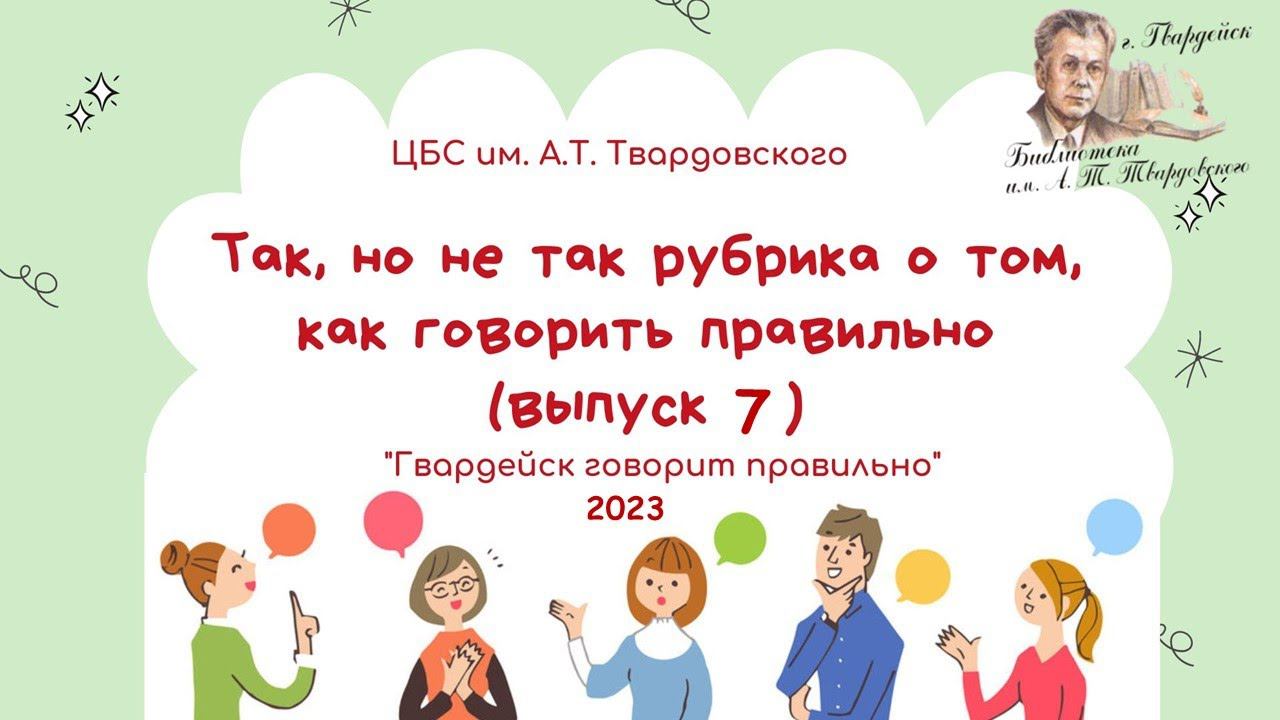 Так, но не так. Выпуск 7 смотреть онлайн