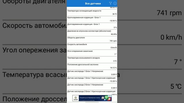 Reno fluence показатели эбу на холодную,запуск и прогрев. смотреть онлайн