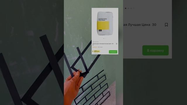 Трафарет ?? Пиши в комментариях если нужен туториал?? #ремонт #ремонтсвоимируками #кирпичи