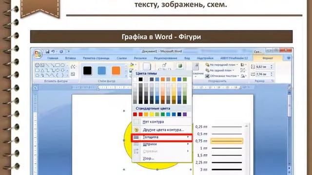 4 клас Урок 8 смотреть онлайн