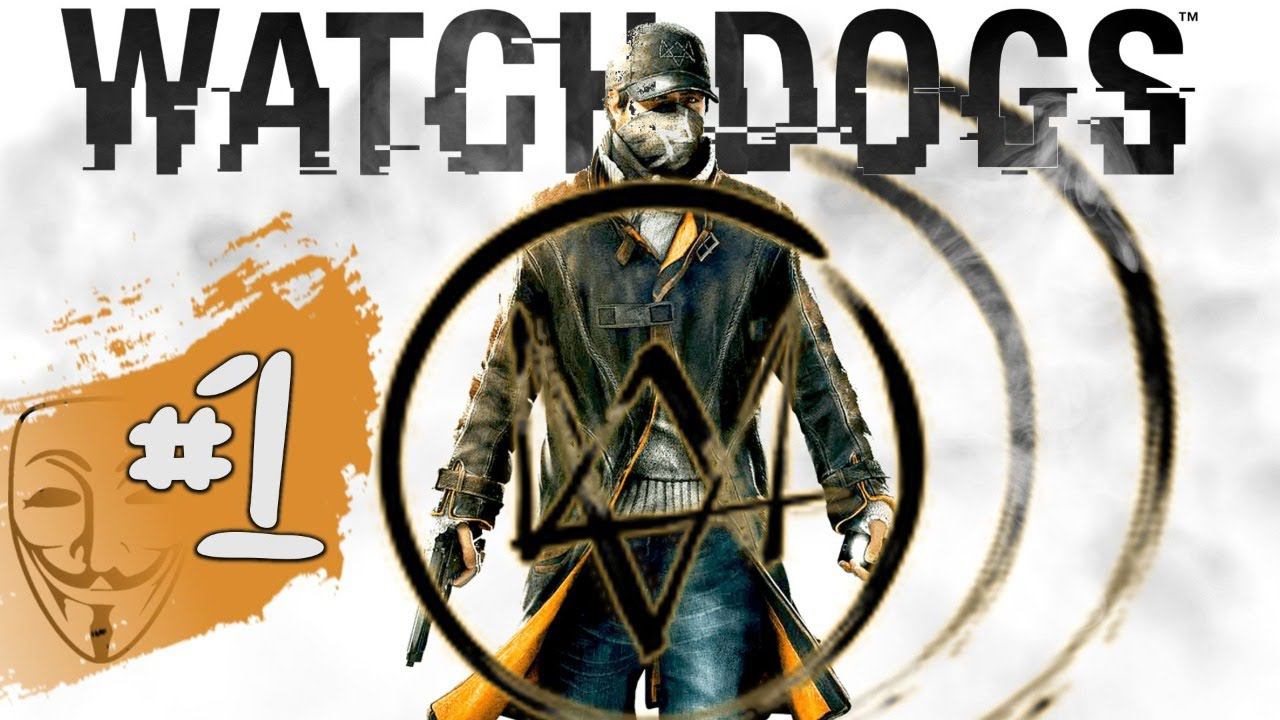 Сторожевые псы всех пересторожат [#watchdogs Episode 1]