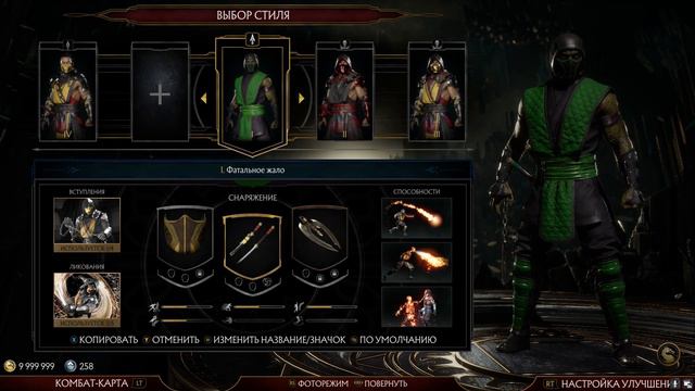 MK11 Reptile Skins - New Kombat League Awards смотреть онлайн