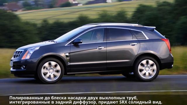 Cadillac SRX — обзор дизайна