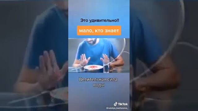 Целительная сила воды смотреть онлайн