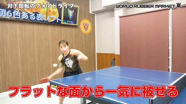 【天才女子大生】下回転をフォアドライブで強打するコツ｜並木千智コーチ【卓球知恵袋】最も смотреть онлайн