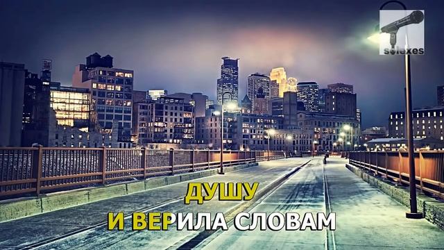 Караоке НеАнгелы   Роман