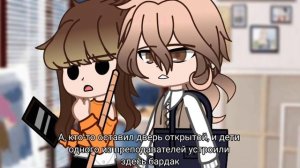Жулик || Мини-фильм (1/2) || яой, gacha