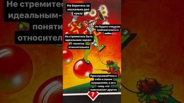 Ошо дзен таро совет на 16.04.2023.? смотреть онлайн
