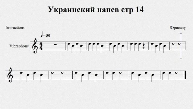 0006 Украинский напев стр14 . Recorder soprano or tenor. смотреть онлайн
