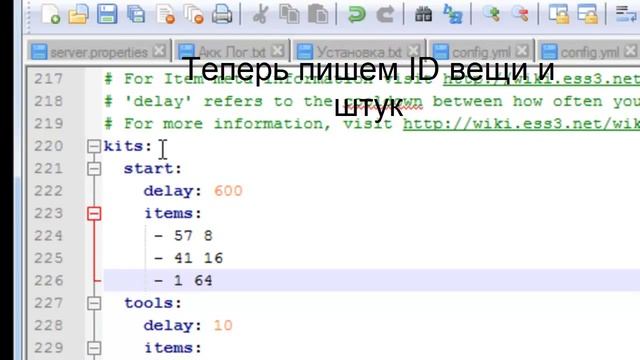 [Обзор плагина] Как настроить плагин Essentials?! + Kits