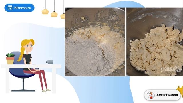 Сборник рецептов