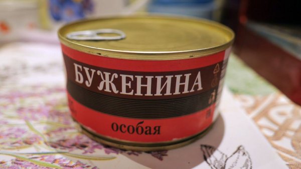 Буженина особая. МКК Балтийский.