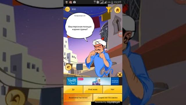 Загадываем ютуберов в АКИНАТОР смотреть онлайн