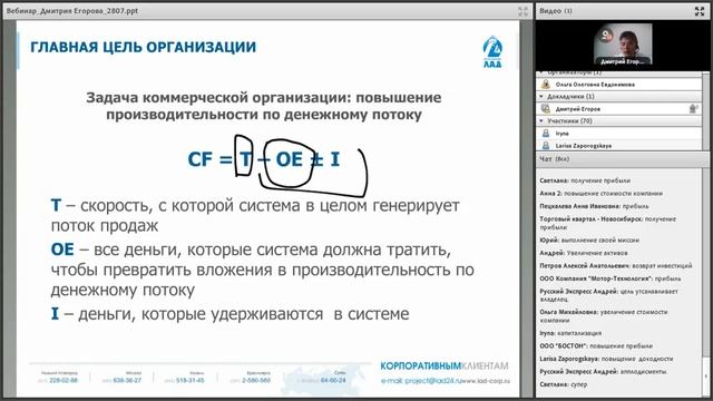 Управление деньгами и оборотным капиталом как ограничением в работу смотреть онлайн