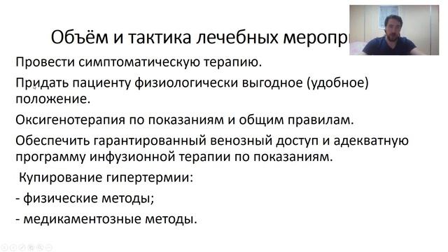 "Простая" Лихорадка смотреть онлайн