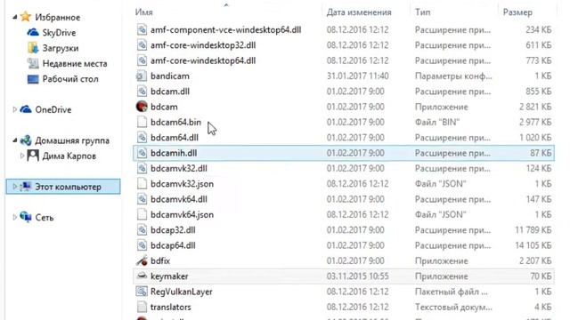 Как установить лицензионный Bandicam БЕСПЛАТНО! смотреть онлайн