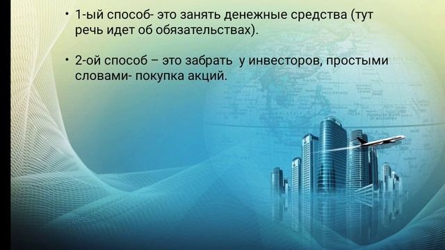 Баланс смотреть онлайн