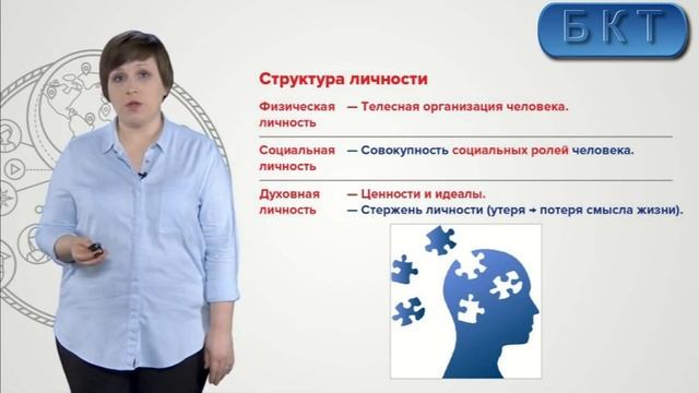 Основы философии Тема 6 - Личность как субъект социального развития смотреть онлайн