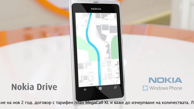 VIVACOM NOKIA LUMIA 700 смотреть онлайн