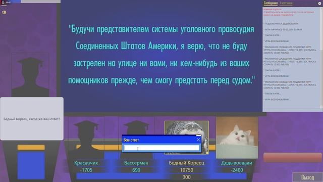 [18+] Своя Игра #1 06.02.19. БОЛЬШЕ АПЕЛЛЯЦИЙ БОГУ АПЕЛЛЯЦИЙ смотреть онлайн