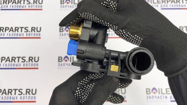Гидроарматура ГВС для котлов Bosch, Buderus, Junkers артикул 87186445590 смотреть онлайн