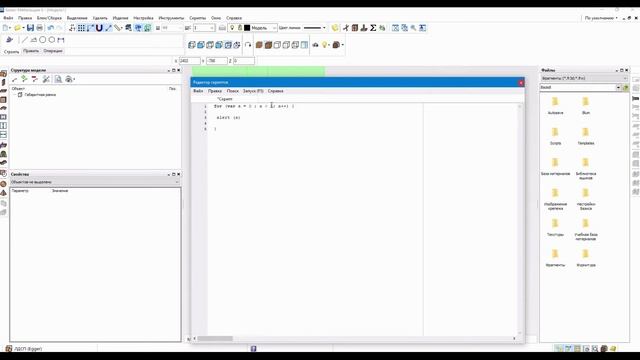 Базис Скрипт. Знакомство с JavaScript. Циклы смотреть онлайн
