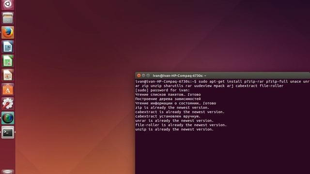 Установка дополнительных библиотек поддержки архивов в Ubuntu Linux смотреть онлайн