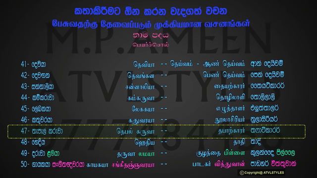 basic sinhala language - sinhala tamil language learn easy way to learn sinhala #Learn_Tamil Part 0 смотреть онлайн