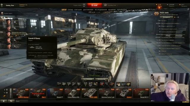 WOT Лучше, Британский ТТ 7уровня FV201(A45) смотреть онлайн
