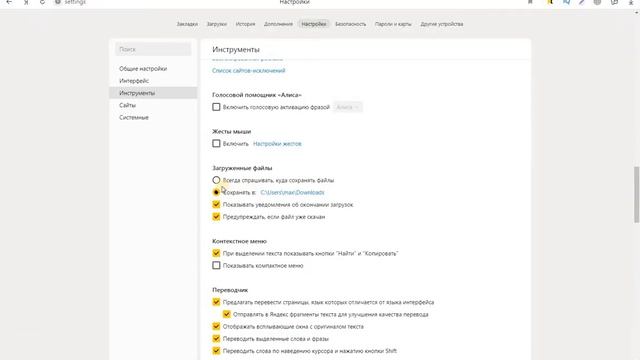 Как изменить папку загрузок в Яндекс Браузере 2021 смотреть онлайн