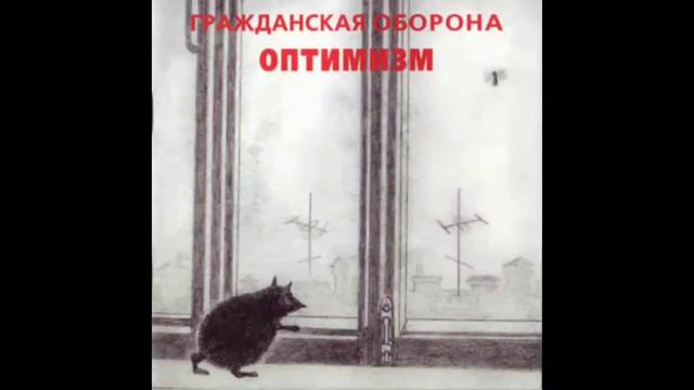 Егор Летов - Я бесполезен 1 час смотреть онлайн