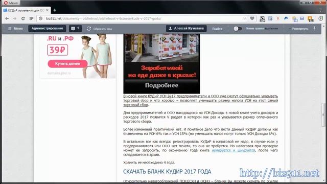 Книга учета доходов и расходов в 2017 году смотреть онлайн