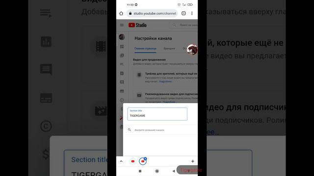 Как добавить разделы или же каналы в Ютуб смотреть онлайн